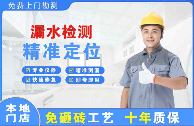 井研漏水检测精准定位